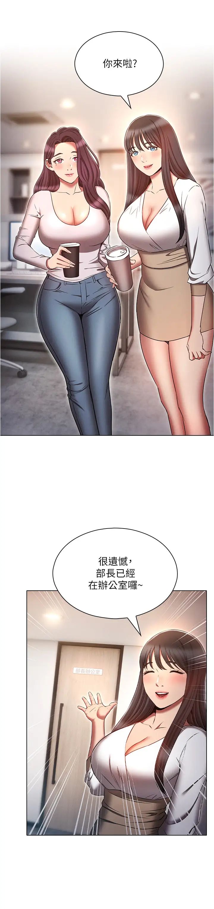 鲁蛇的多重宇宙第79話最終話-我們結婚吧