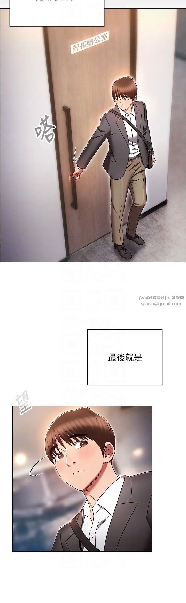 鲁蛇的多重宇宙第79話最終話-我們結婚吧