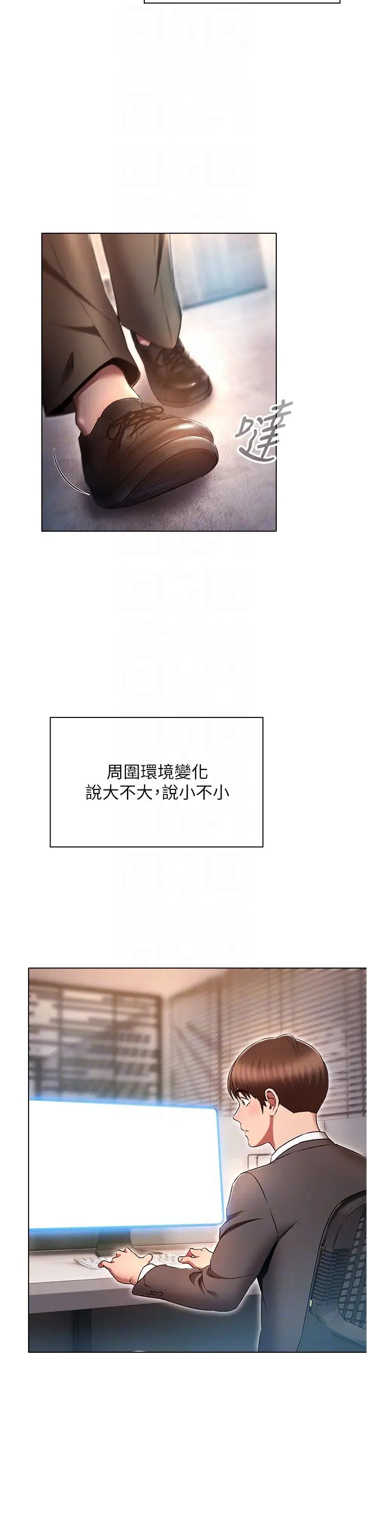 鲁蛇的多重宇宙第79話最終話-我們結婚吧