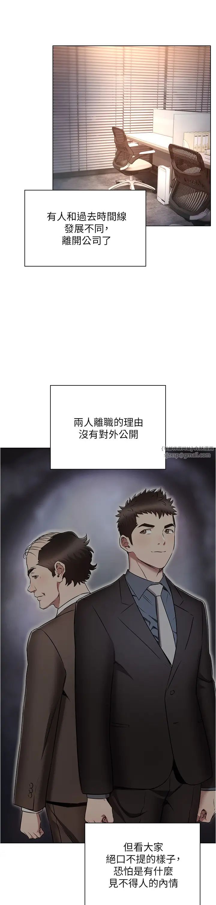 鲁蛇的多重宇宙第79話最終話-我們結婚吧
