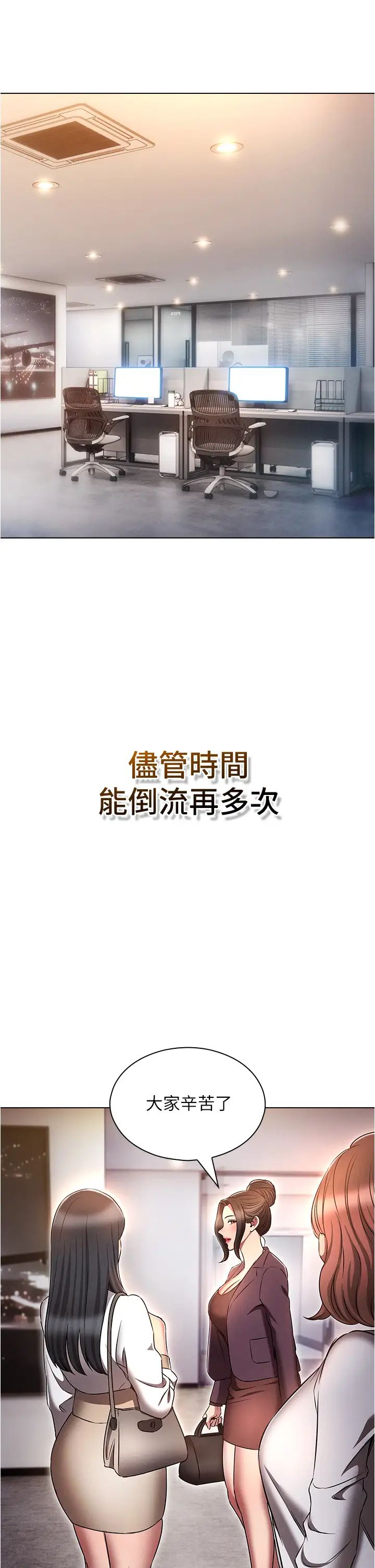 鲁蛇的多重宇宙第79話最終話-我們結婚吧