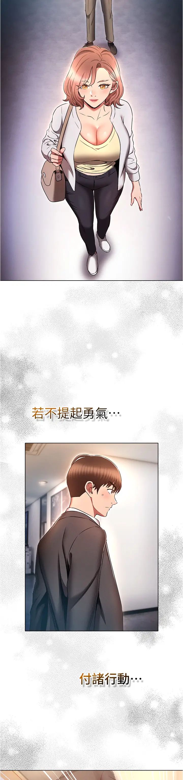 鲁蛇的多重宇宙第79話最終話-我們結婚吧