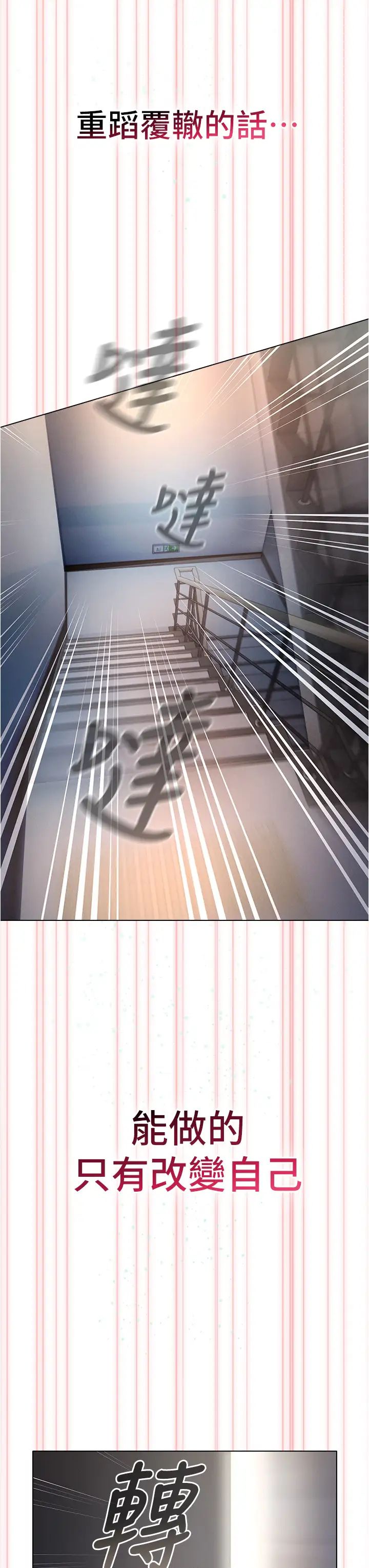 鲁蛇的多重宇宙第79話最終話-我們結婚吧