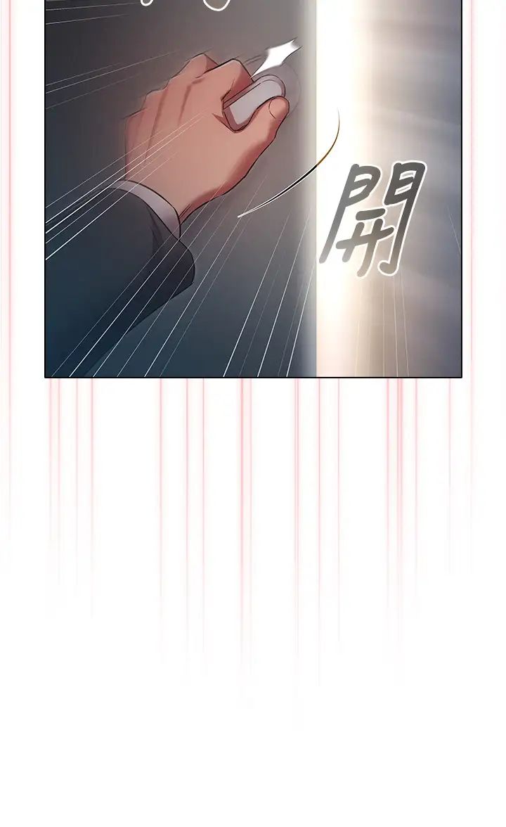 鲁蛇的多重宇宙第79話最終話-我們結婚吧