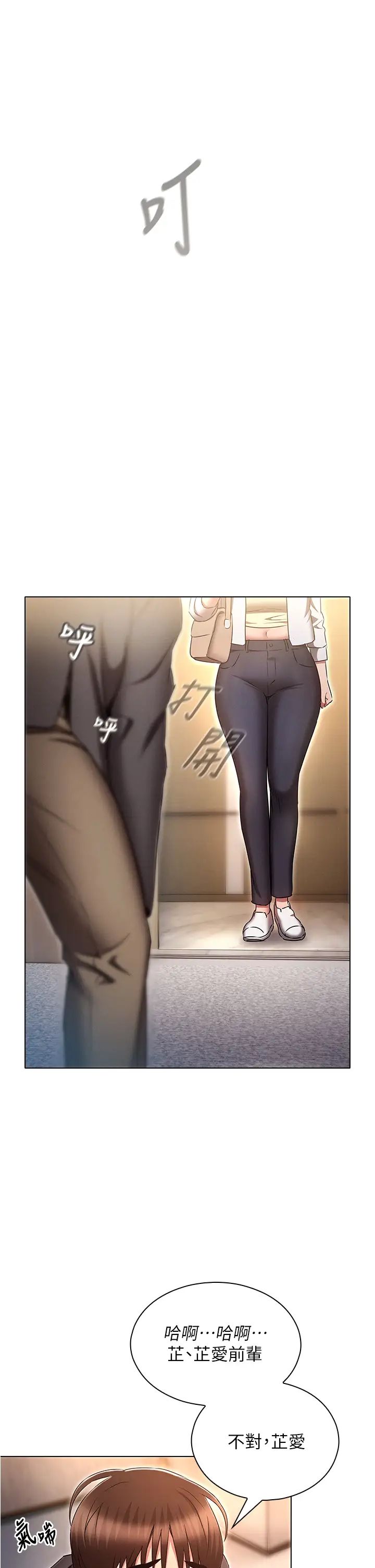 魯蛇的多重宇宙第79話最終話-我們結婚吧