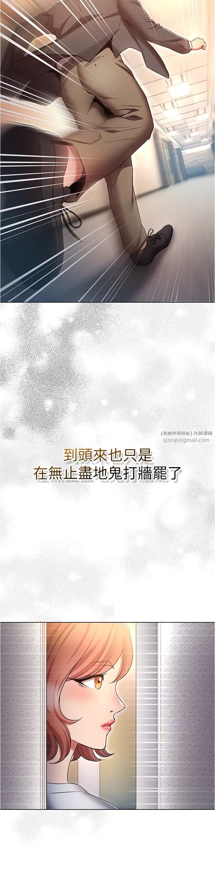 鲁蛇的多重宇宙第79話最終話-我們結婚吧