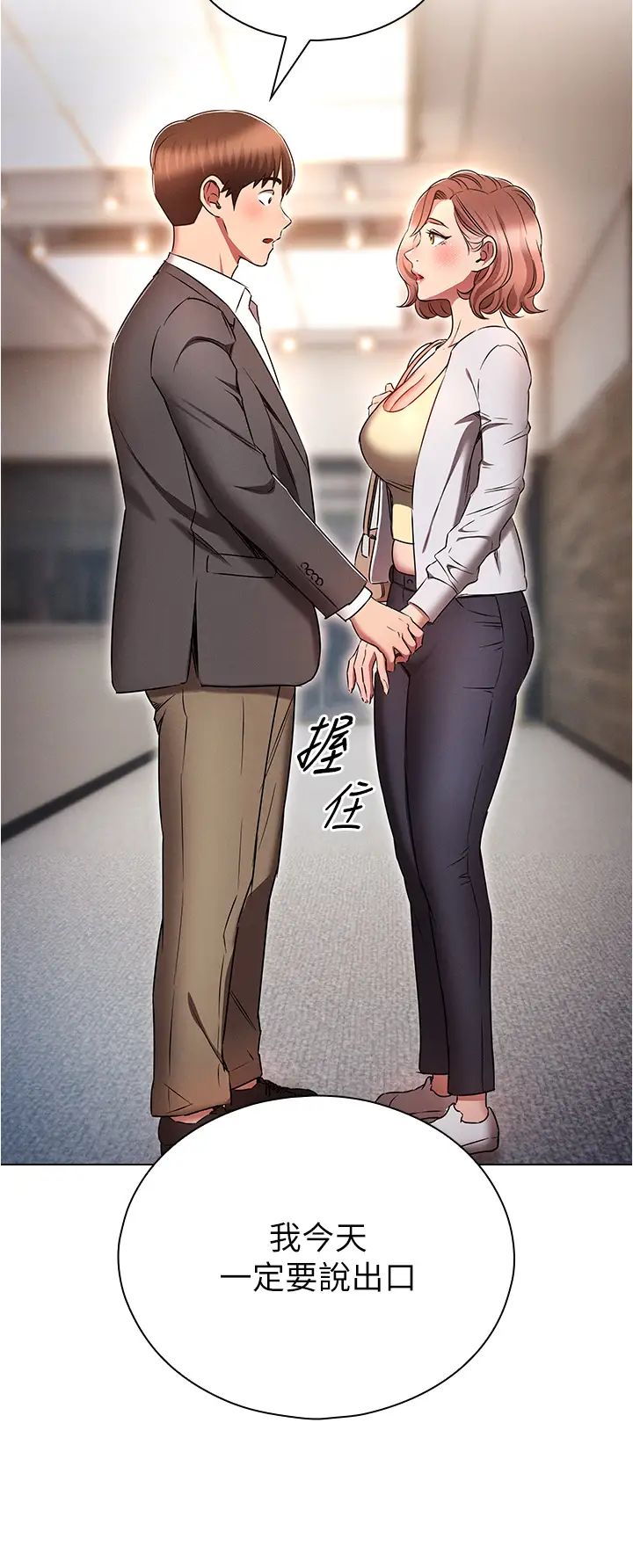 鲁蛇的多重宇宙第79話最終話-我們結婚吧