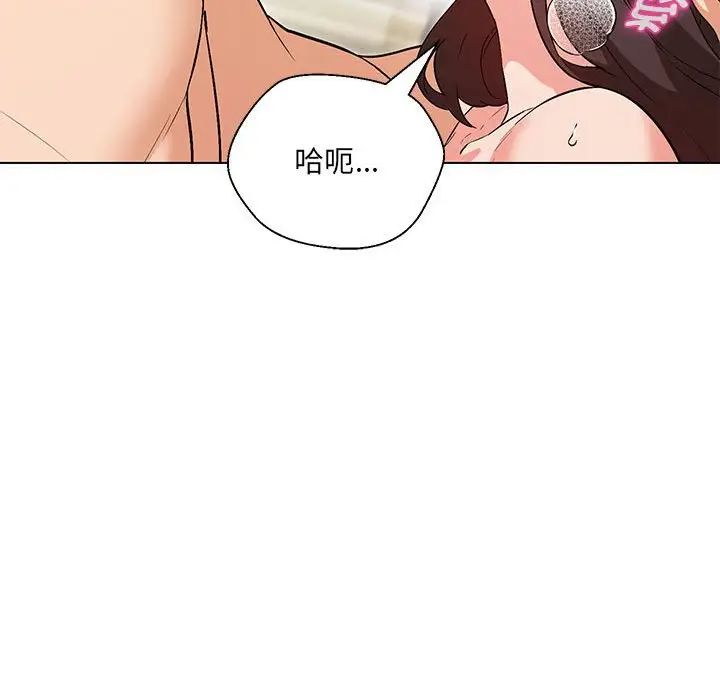 嫁入豪门的老师第5話