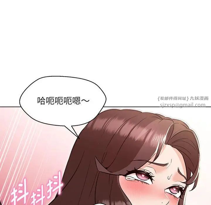 嫁入豪门的老师第5話