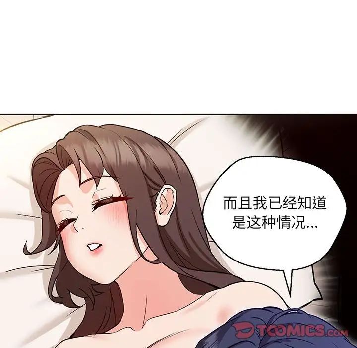 嫁入豪门的老师第5話