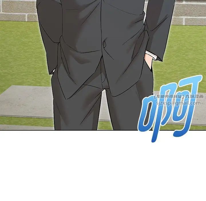 嫁入豪门的老师第5話