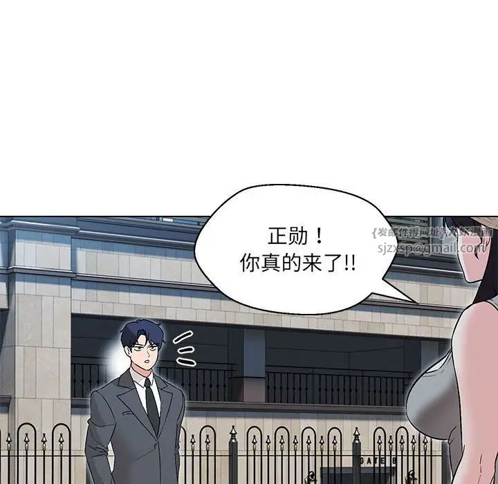 嫁入豪门的老师第5話