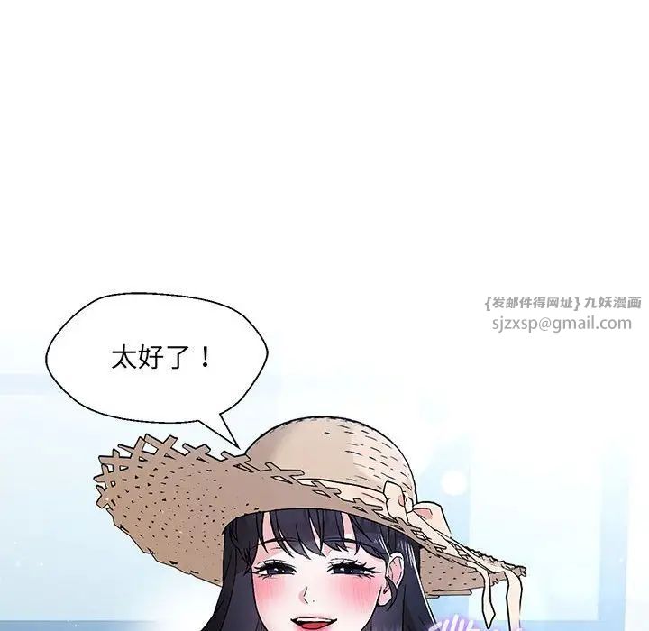 嫁入豪门的老师第5話