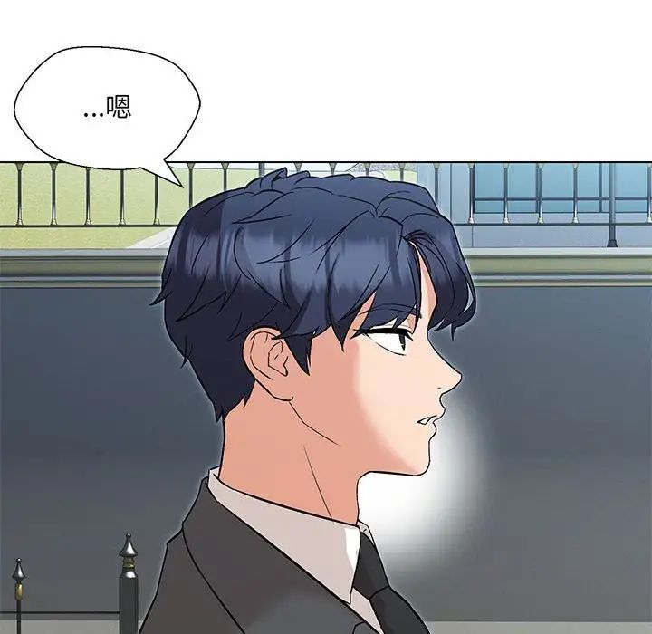 嫁入豪门的老师第5話