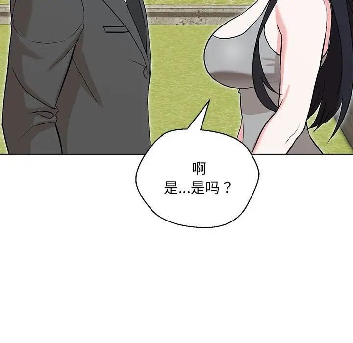 嫁入豪门的老师第5話