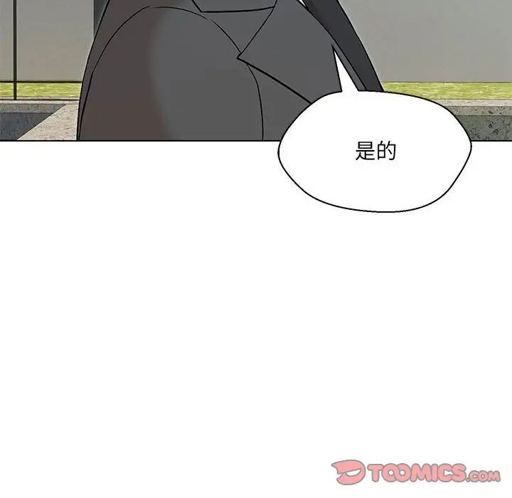嫁入豪门的老师第5話