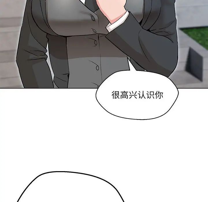 嫁入豪门的老师第5話