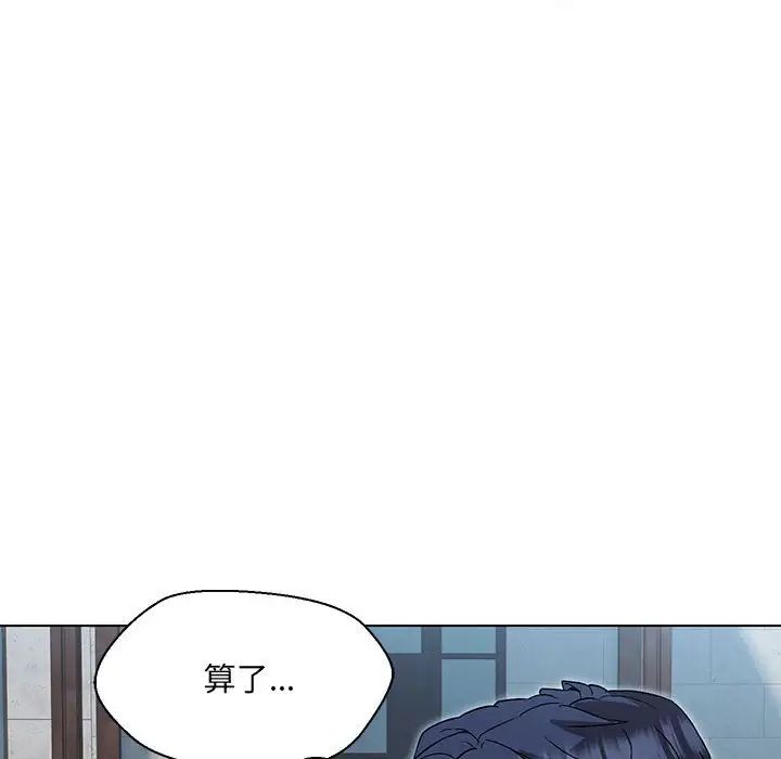嫁入豪门的老师第5話