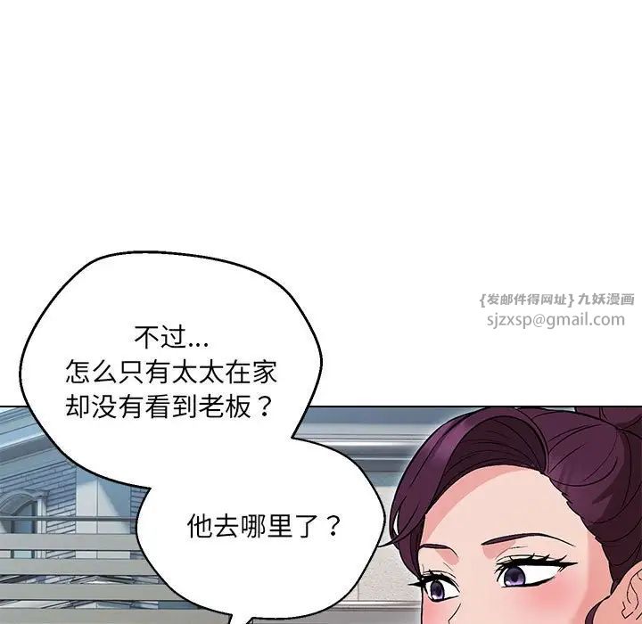 嫁入豪门的老师第5話