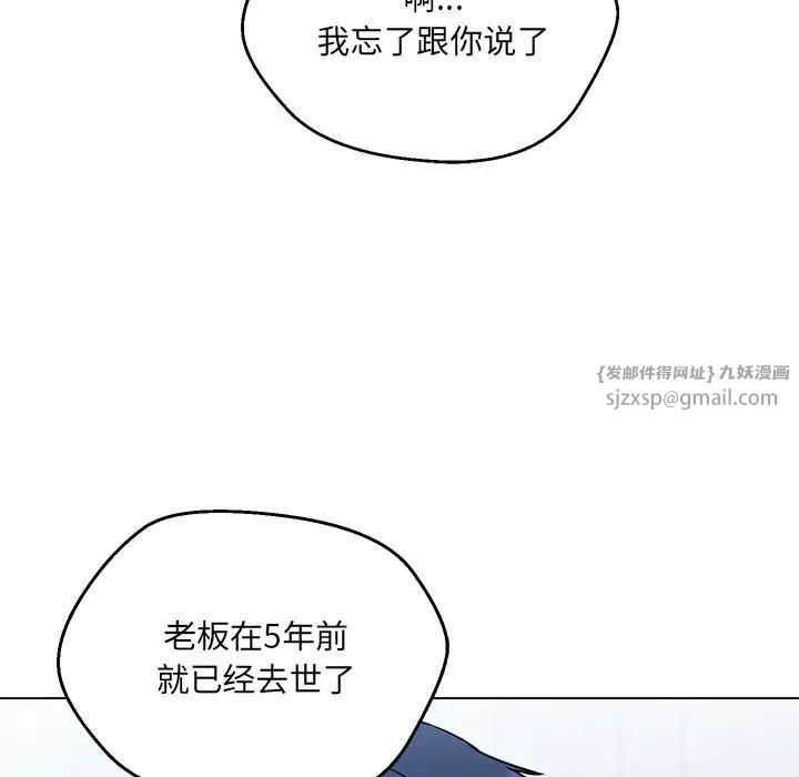 嫁入豪门的老师第5話