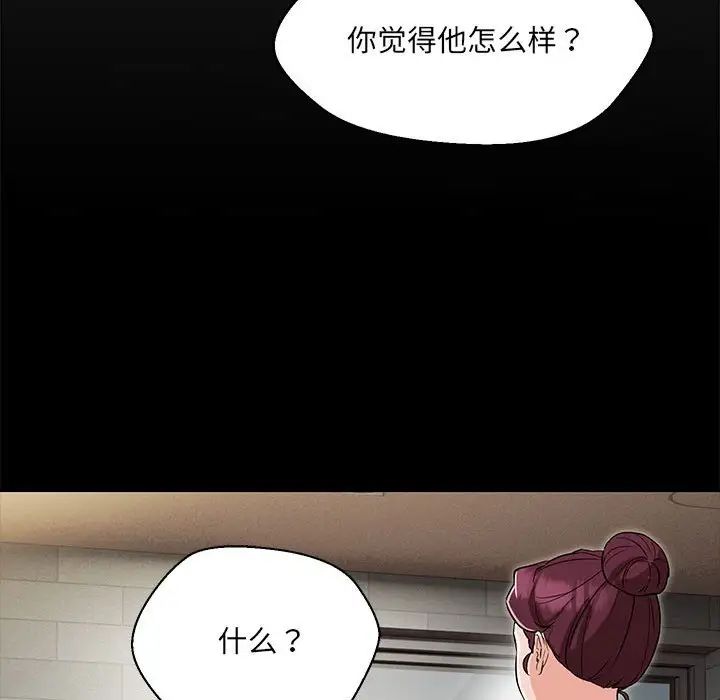 嫁入豪门的老师第5話