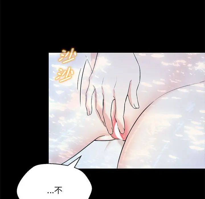 嫁入豪门的老师第5話