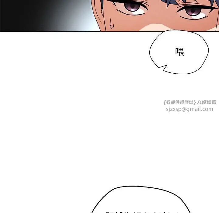 嫁入豪门的老师第5話