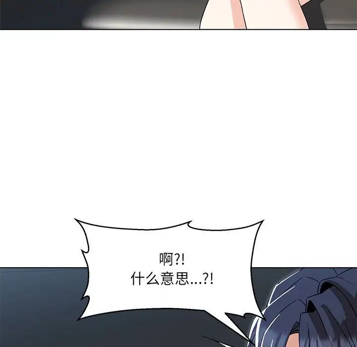 嫁入豪门的老师第5話