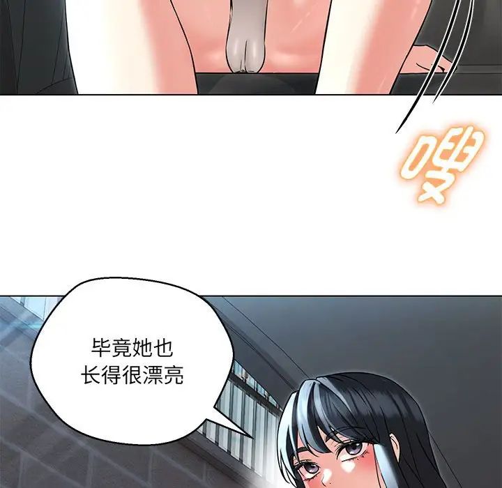 嫁入豪门的老师第5話