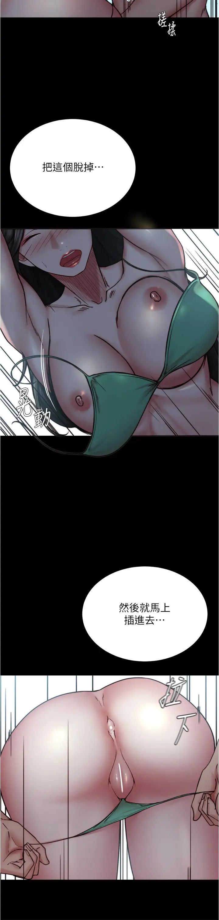 小裤裤笔记第178話-要從誰先開始呢?