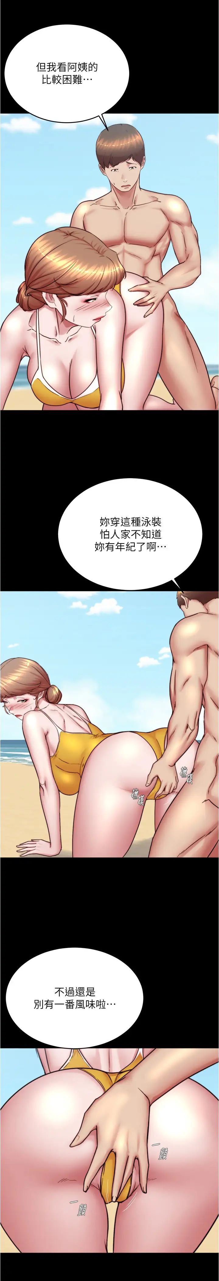 小裤裤笔记第178話-要從誰先開始呢?