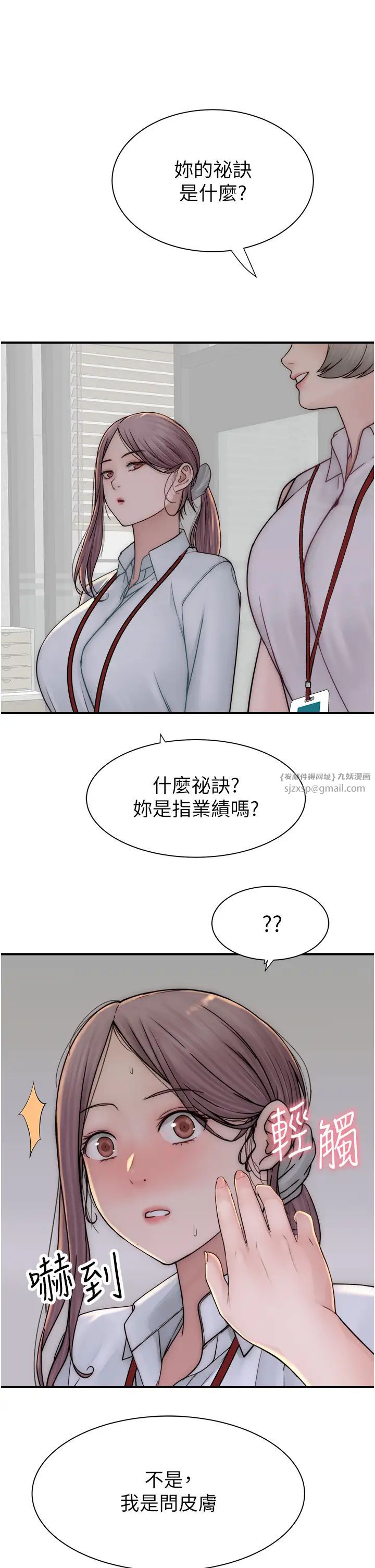 继母的香味第48話-我會「全都吃乾淨」