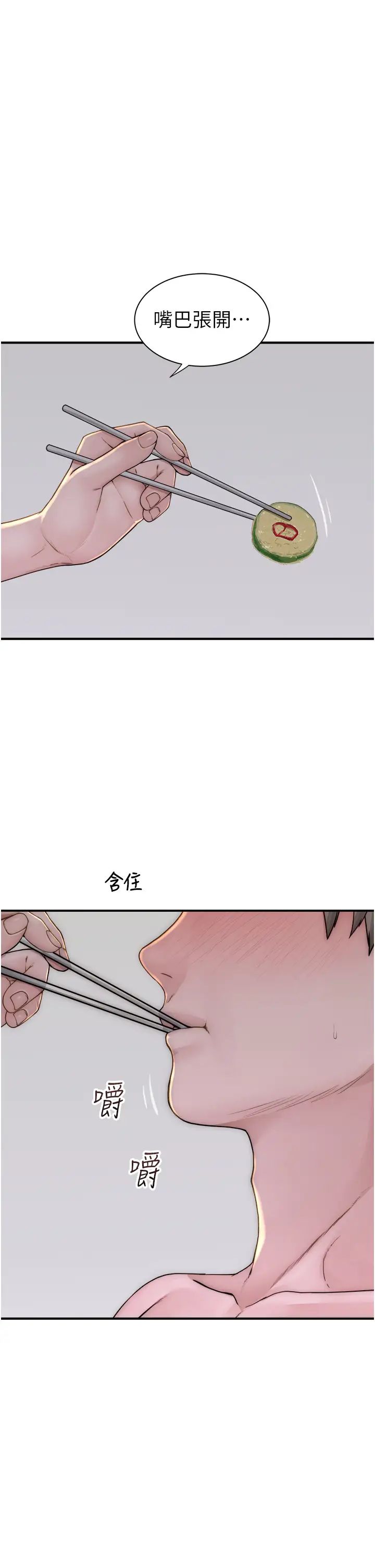 继母的香味第48話-我會「全都吃乾淨」