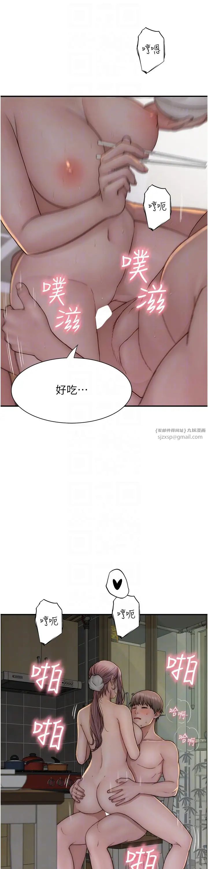 继母的香味第48話-我會「全都吃乾淨」