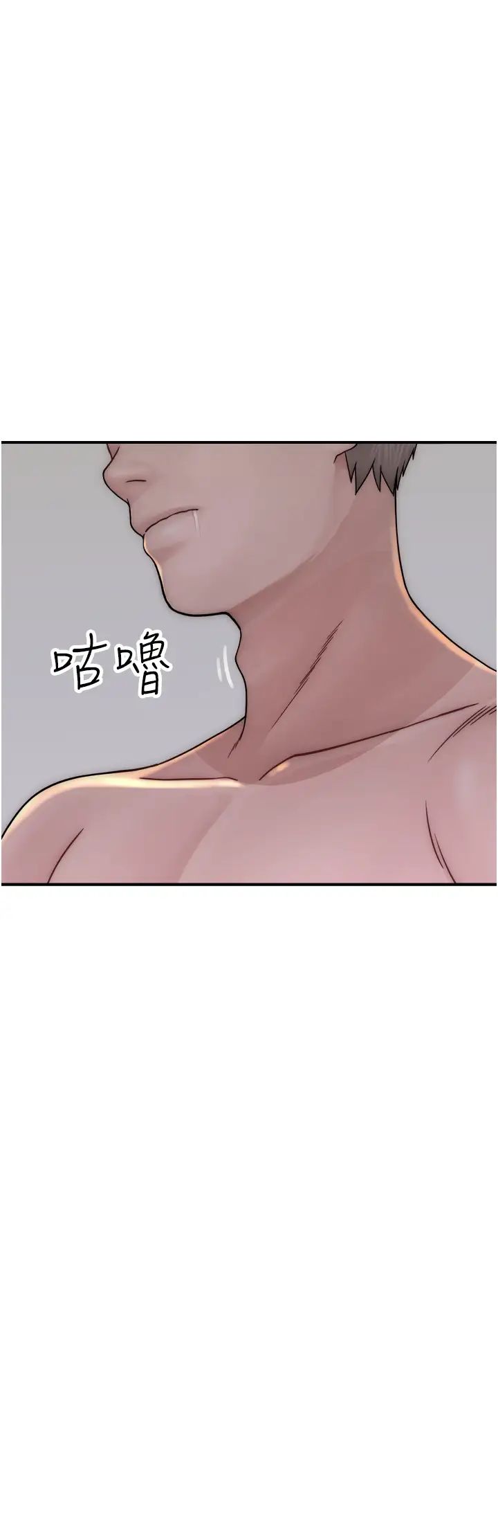 继母的香味第48話-我會「全都吃乾淨」