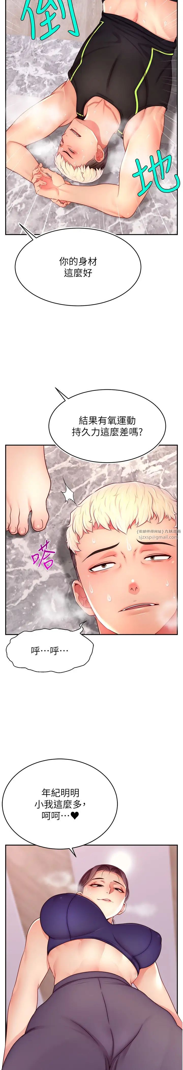 直播主的流量密码第23話-用精液抖內妳