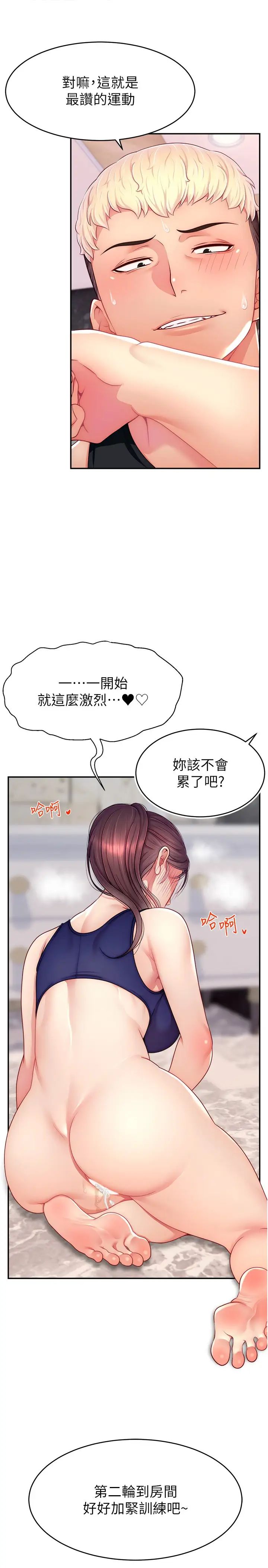 直播主的流量密码第23話-用精液抖內妳