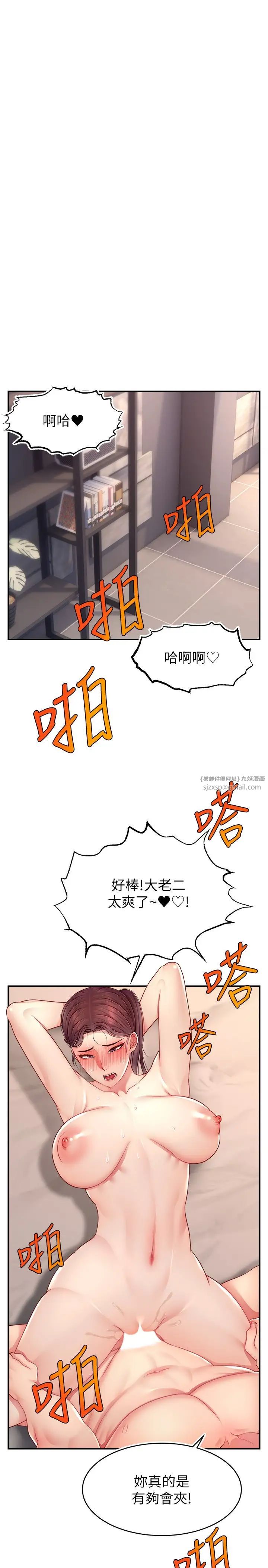 直播主的流量密码第23話-用精液抖內妳