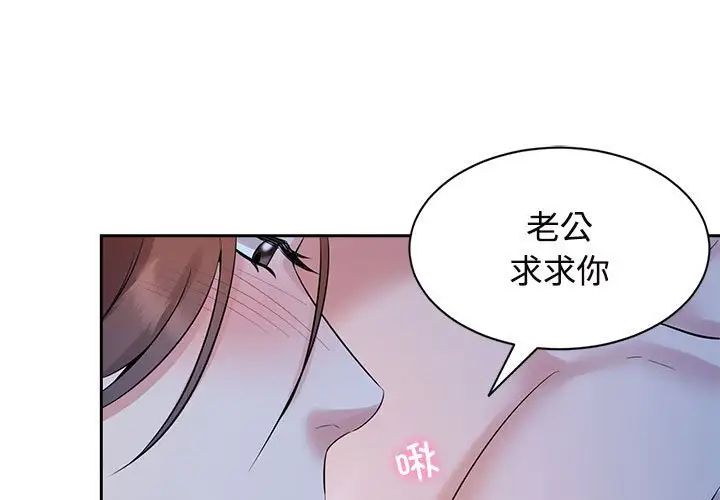疯了才结婚第24話