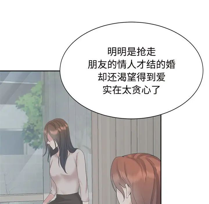 疯了才结婚第24話