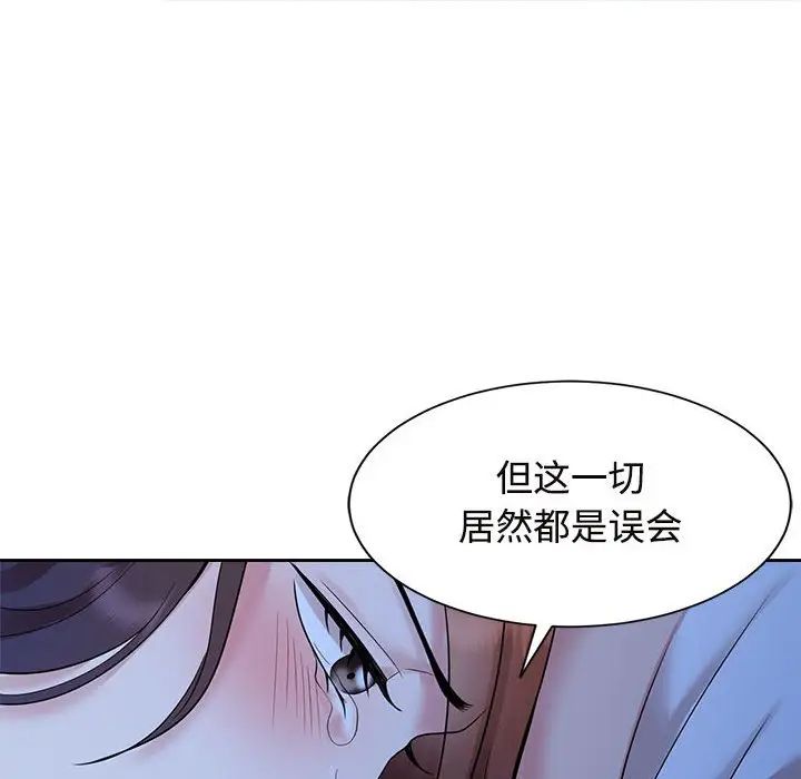 疯了才结婚第24話