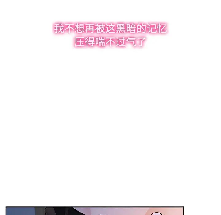 疯了才结婚第24話