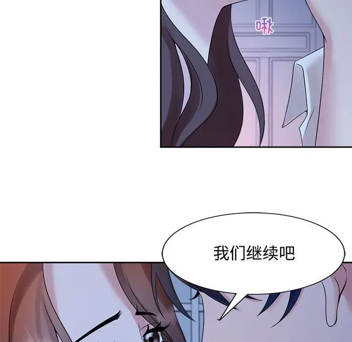 疯了才结婚第24話