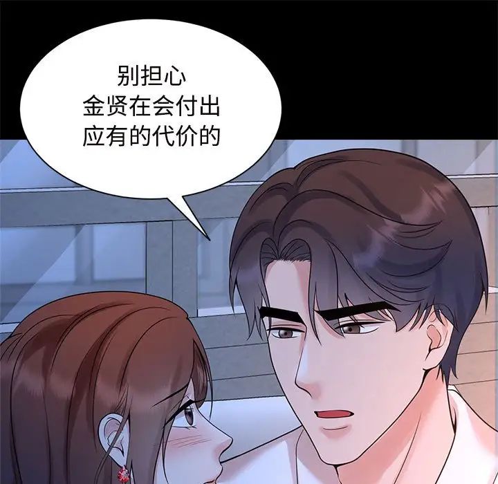 疯了才结婚第24話