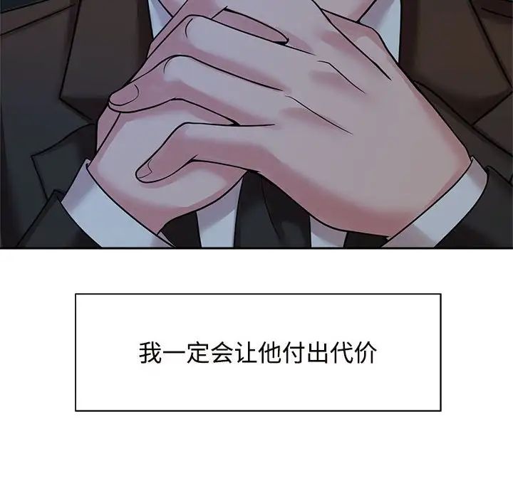 疯了才结婚第24話