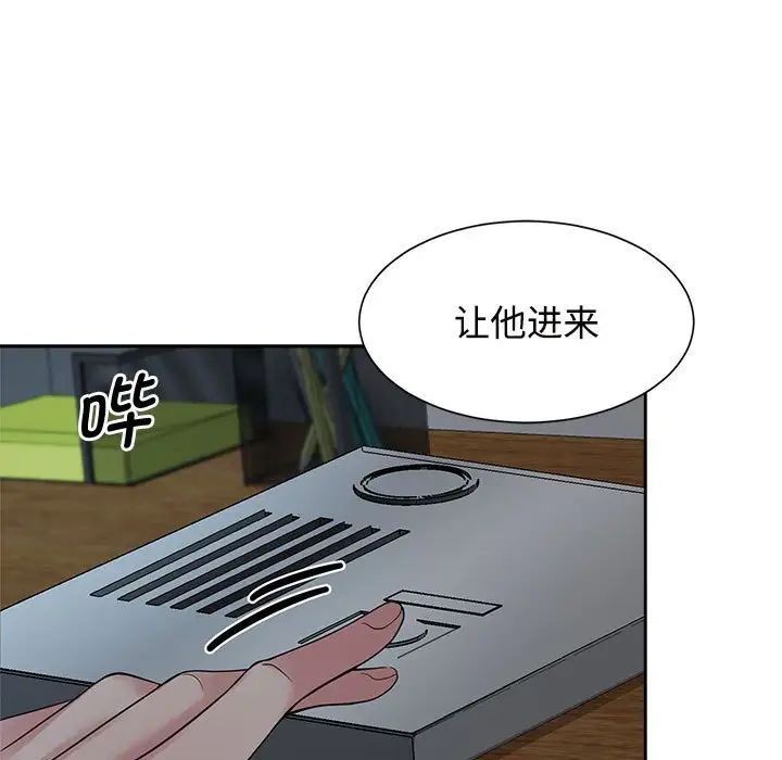 疯了才结婚第24話