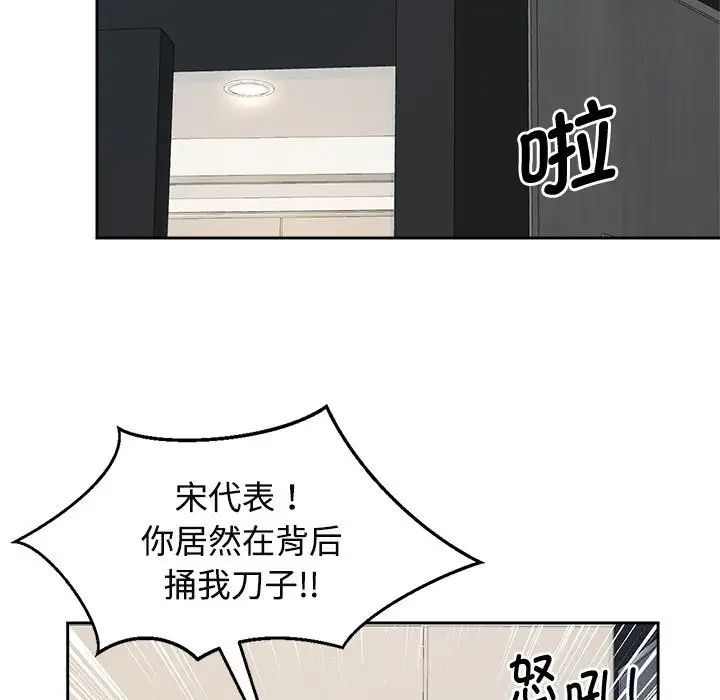 疯了才结婚第24話