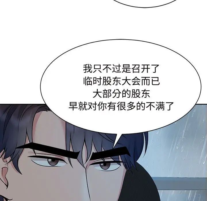 疯了才结婚第24話