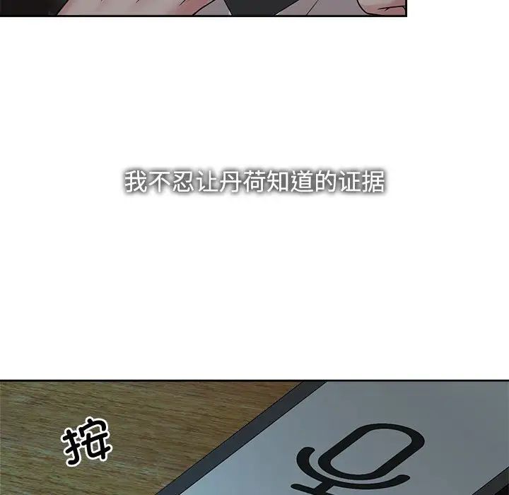 疯了才结婚第24話