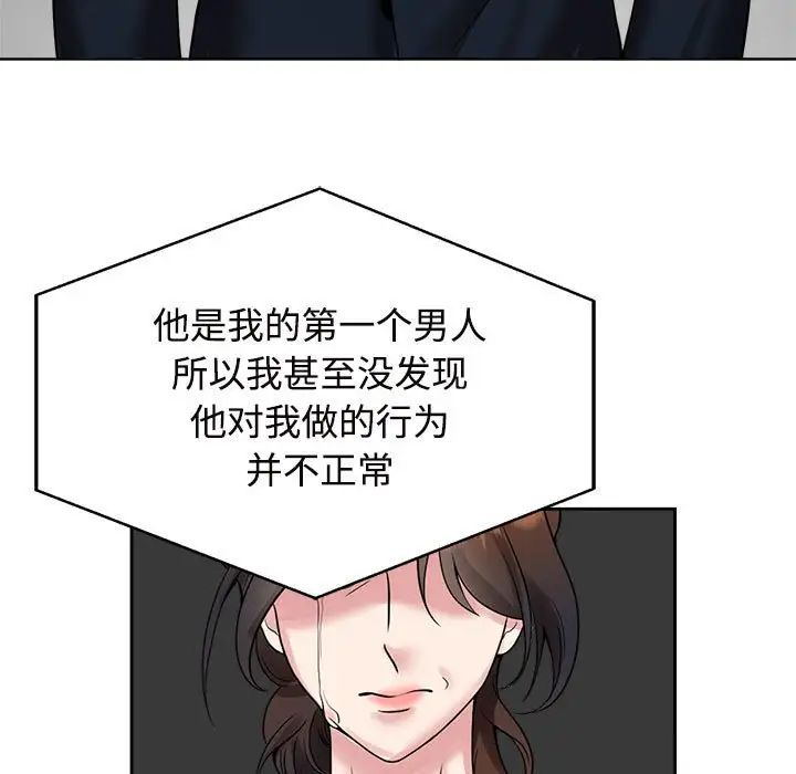 疯了才结婚第24話